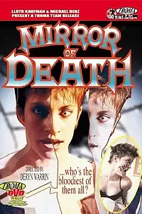 Главный постер фильма «Глубокой ночью (1988)»