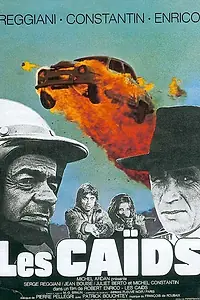Постер к фильму «Вожаки (1972)»