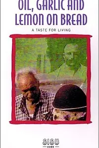 Главный постер фильма «Oil, Garlic and Lemon on Bread (1995)»
