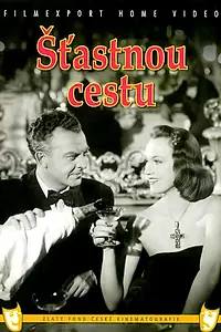 Постер к фильму «Счастливого пути (1943)»