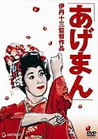 Постер к фильму «Истории золотой гейши (1990)»