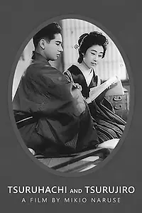 Главный постер фильма «Цурухати и Цурудзиро (1938)»
