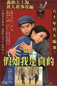 Постер к фильму «Ревизор (1981)»