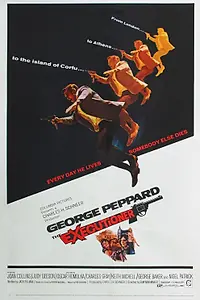 Постер к фильму «Палач (1970)»