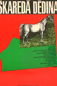 Главный постер фильма «Безобразная деревня (1975)»
