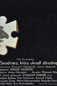 Постер к фильму «Преступник, который украл преступление (1969)»