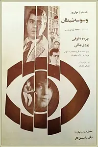 Главный постер фильма «Братья Карамазовы (1967)»