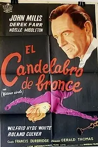 Главный постер фильма «Порочный круг (1957)»