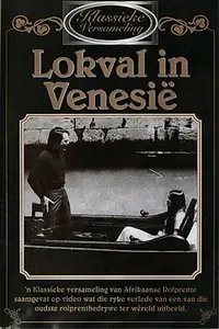 Постер к фильму «Lokval in Venesië (1972)»