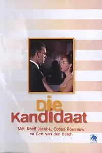 Главный постер фильма «Кандидат (1968)»