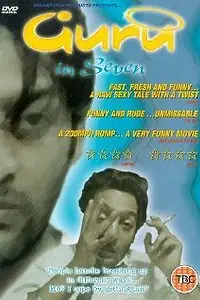 Постер к фильму «Guru in Seven (1998)»