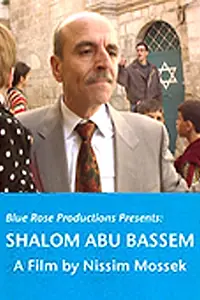 Постер к фильму «Шалом Абу Бэссем (2004)»