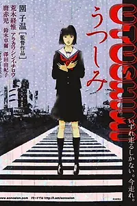Постер к фильму «Пустое тело (2000)»