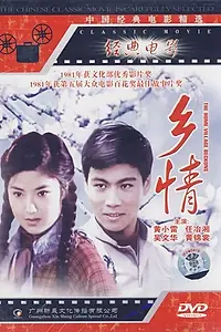 Постер к фильму «Любовь родины (1981)»