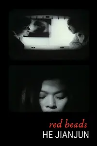 Главный постер фильма «Красные бусы (1994)»
