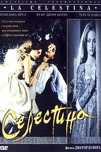 Главный постер фильма «Селестина (1996)»