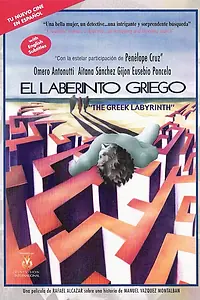 Постер к фильму «Греческий лабиринт (1993)»