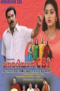 Главный постер фильма «Nerariyan CBI (2005)»