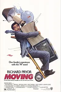 Постер к фильму «Переезд (1988)»