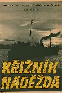 Постер к фильму «Экипаж крейсера «Надежда» (1956)»