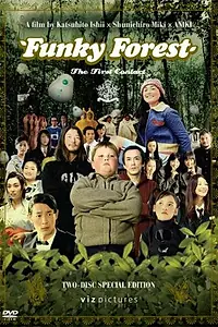 Главный постер фильма «Веселый лес: Первый контакт (2005)»