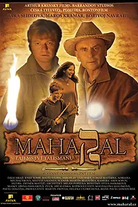 Главный постер фильма «Махарал — тайна талисмана (2007)»