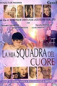 Главный постер фильма «La mia squadra del cuore (2003)»