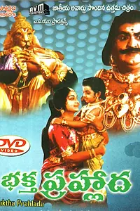 Главный постер фильма «Bhakta Prahlada (1967)»
