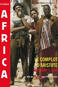 Главный постер фильма «Заговор против Аристотеля (1996)»