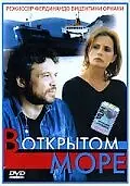 Постер к фильму «В открытом море (1999)»