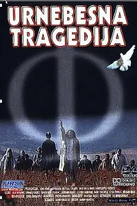 Постер к фильму «Бурлескная трагедия (1995)»
