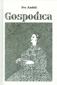 Главный постер фильма «Gospodjica (1980)»