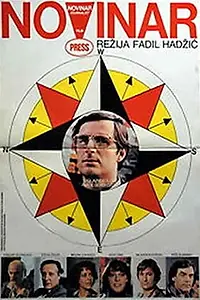 Главный постер фильма «Журналист (1979)»
