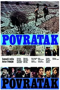 Постер к фильму «Возвращение (1979)»