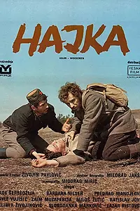 Постер к фильму «Облава (1977)»