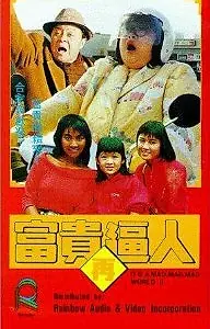 Постер к фильму «Это безумный, безумный, безумный мир 2 (1988)»