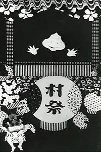 Постер к мультфильму «Праздник урожая (1930)»