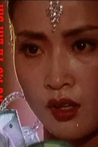 Постер к фильму «Смерть манекенщицы (1987)»