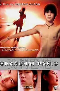 Главный постер фильма «Шанхайская паника (2002)»