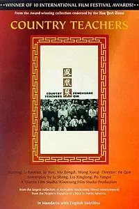 Главный постер фильма «Feng huang qin (1993)»