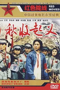 Постер к фильму «Qiu shou qi yi (1993)»