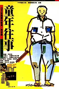 Постер к фильму «Время жить и время умирать (1985)»
