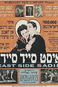 Постер к фильму «East Side Sadie (1929)»