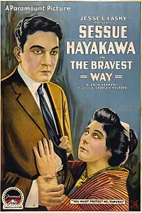 Главный постер фильма «Дорога храбрейших (1918)»