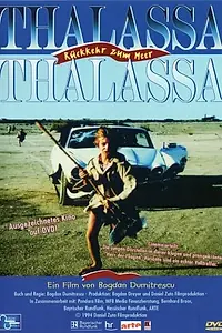Постер к фильму «Море! Море! (1994)»