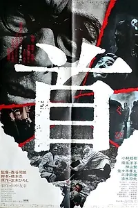 Главный постер фильма «Куби (1968)»