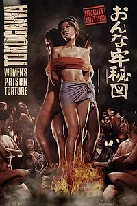 Главный постер фильма «Onna-ro hizu (1970)»