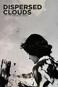 Постер к фильму «Рассеянные облака (1951)»