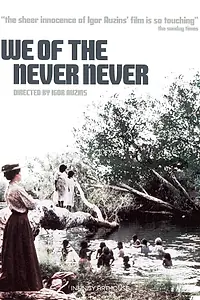 Главный постер фильма «Мы из ниоткуда (1982)»