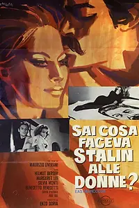 Главный постер фильма «Вы знаете, что Сталин сделал для женщин? (1969)»